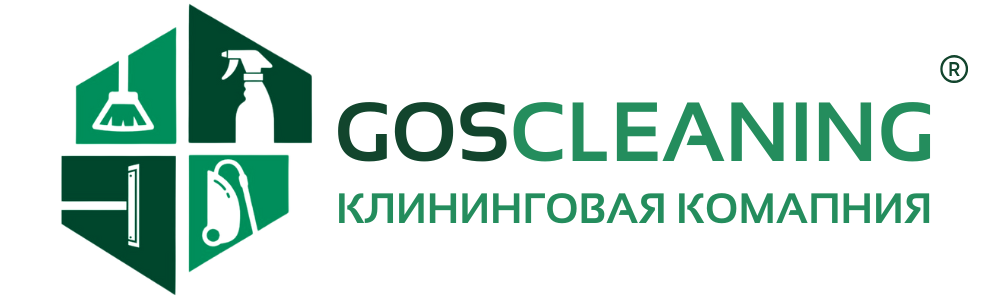 ГОСКЛИНИНГ